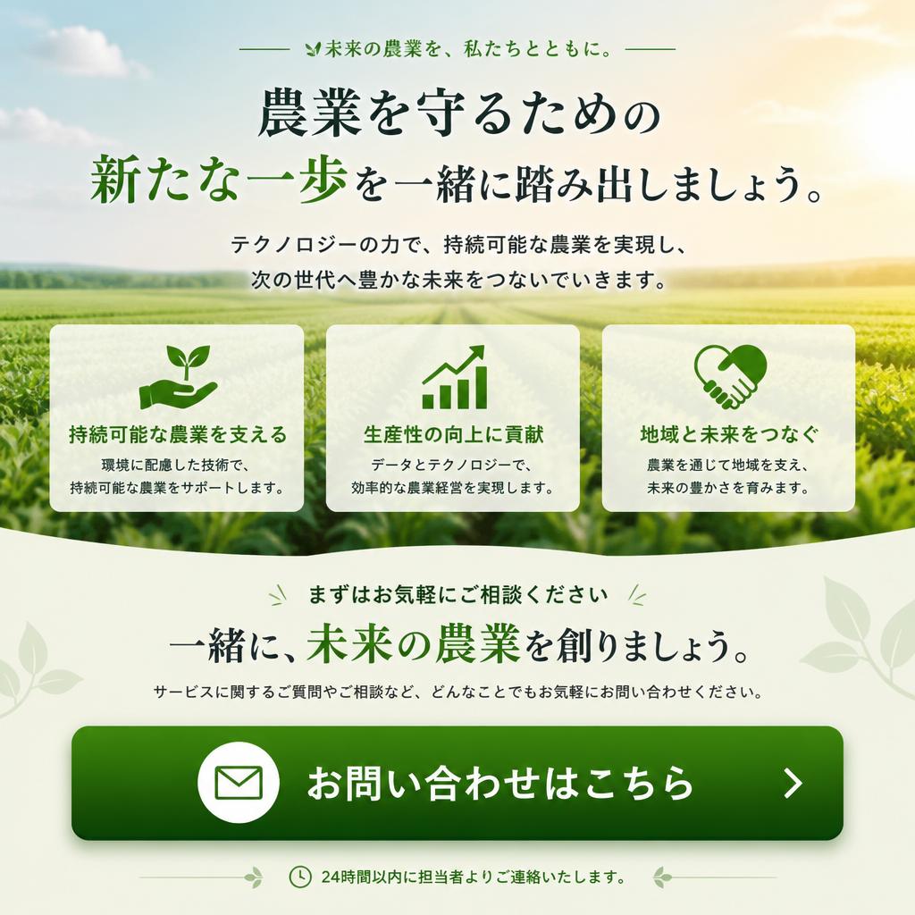 今すぐお問い合わせを！