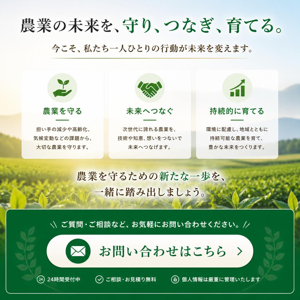 今すぐお問い合わせを！