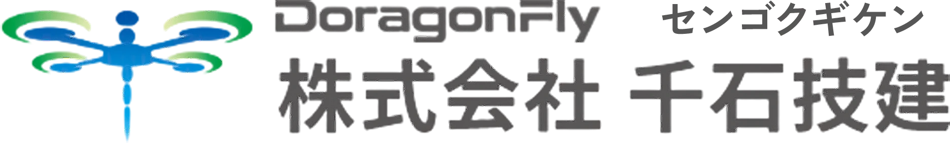 株式会社千石技建